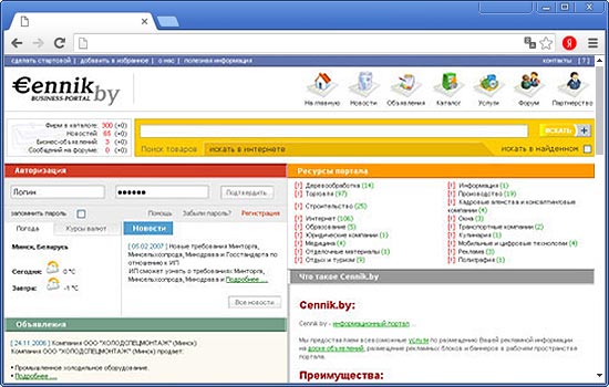Сделать Интернет-Портала «Cennik» Сделать Интернет-Портала «Cennik»